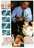 E-Herbs Treatment Cure of The Tole Acupuncture Herbal Treatment Cure A-Z