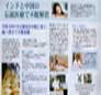 Acupuncture Herbal Magazine Health News of The Tole Acupuncture Herbal Treatment Cure