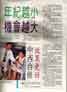 Acupuncture Herbal Magazine Health News of The Tole Acupuncture Herbal Treatment Cure
