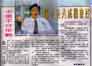 Acupuncture Herbal Magazine Health News of The Tole Acupuncture Herbal Treatment Cure