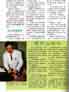 Acupuncture Herbal Magazine Health News of The Tole Acupuncture Herbal Treatment Cure