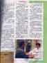Acupuncture Herbal Magazine Health News of The Tole Acupuncture Herbal Treatment Cure