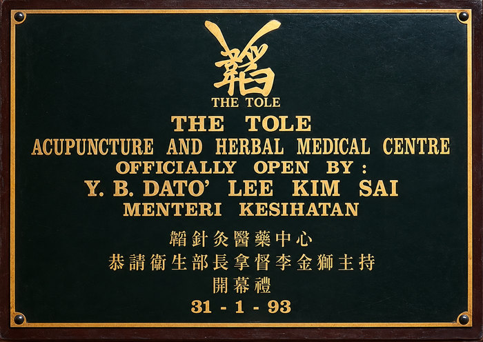 Brass plaque reading The Tole Acupuncture and Herbal Medical Centre, officially open by Y.B. Dato’ Lee Kim Sai, Menteri Kesihatan, 31-1-93